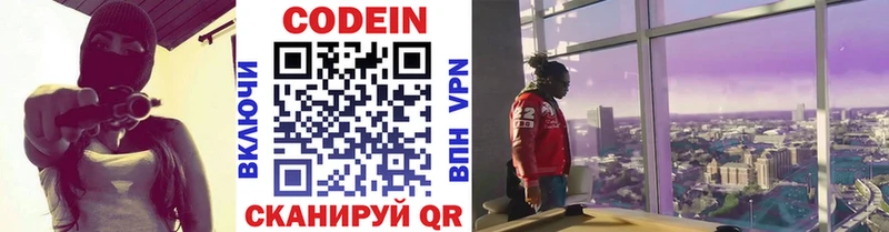 Кодеин напиток Lean (лин)  Купить где  Клинцы 