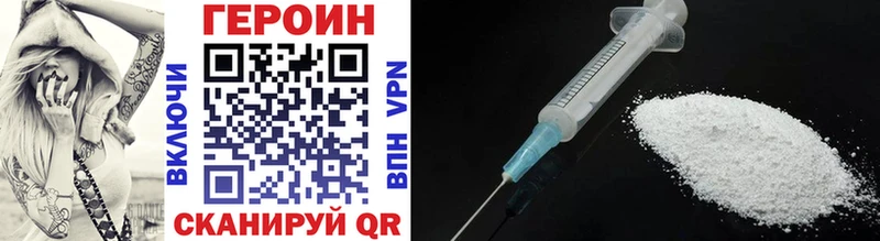 Купить  Клинцы  Героин VHQ 