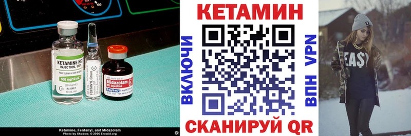 КЕТАМИН VHQ  Купить  Клинцы 